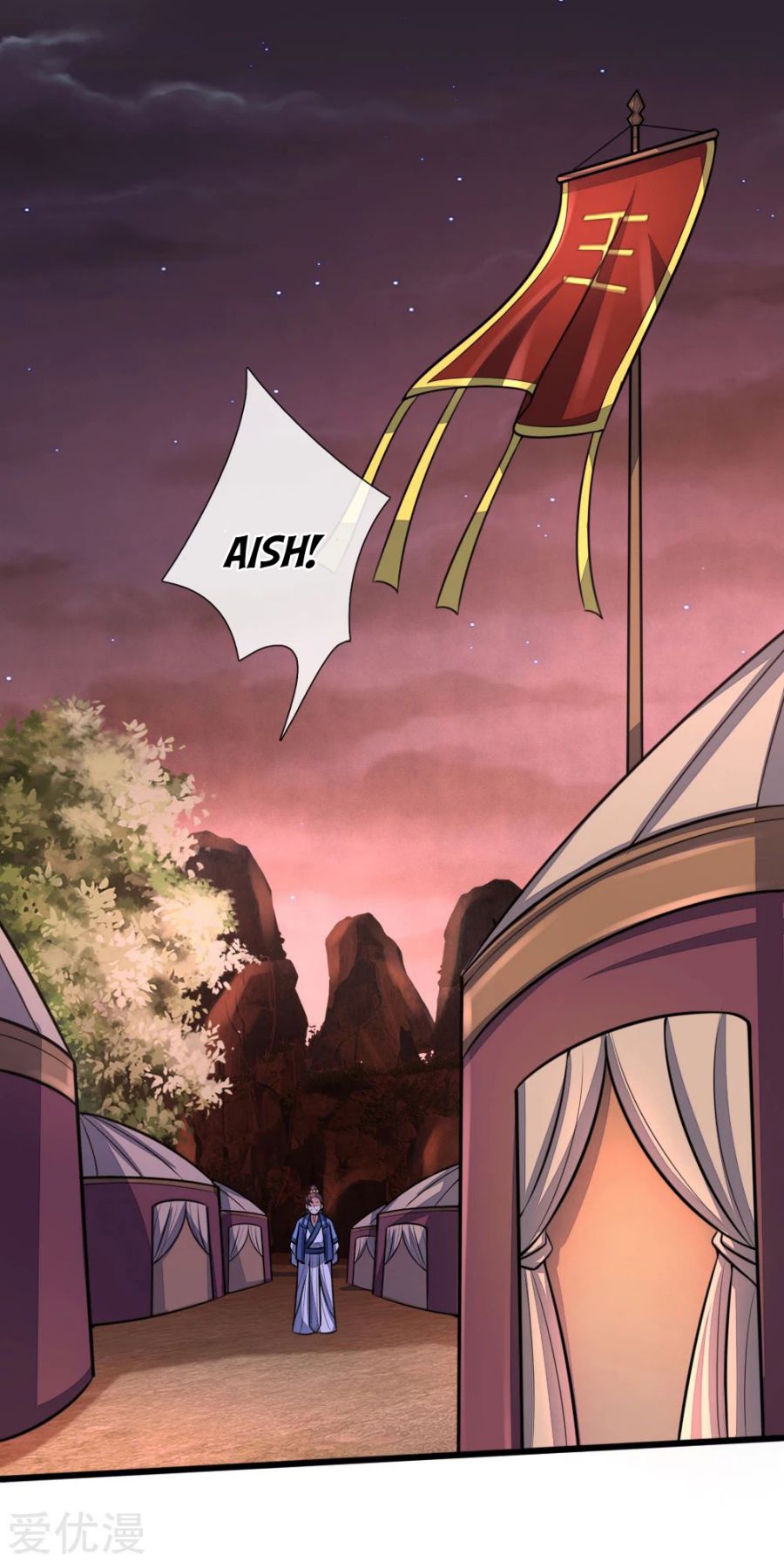 Shenwu Tianzun Chapter 128 - page 2
