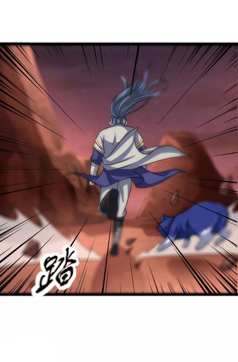 Shenwu Tianzun Chapter 132 - page 2