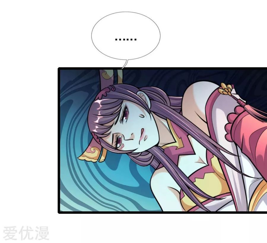 Shenwu Tianzun Chapter 188 - page 22