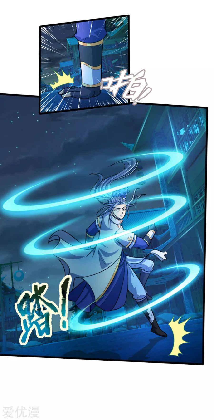 Shenwu Tianzun Chapter 189 - page 12