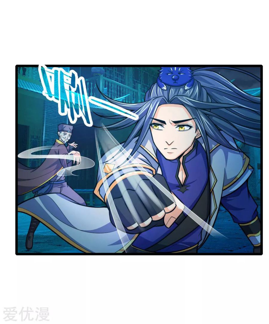 Shenwu Tianzun Chapter 189 - page 9