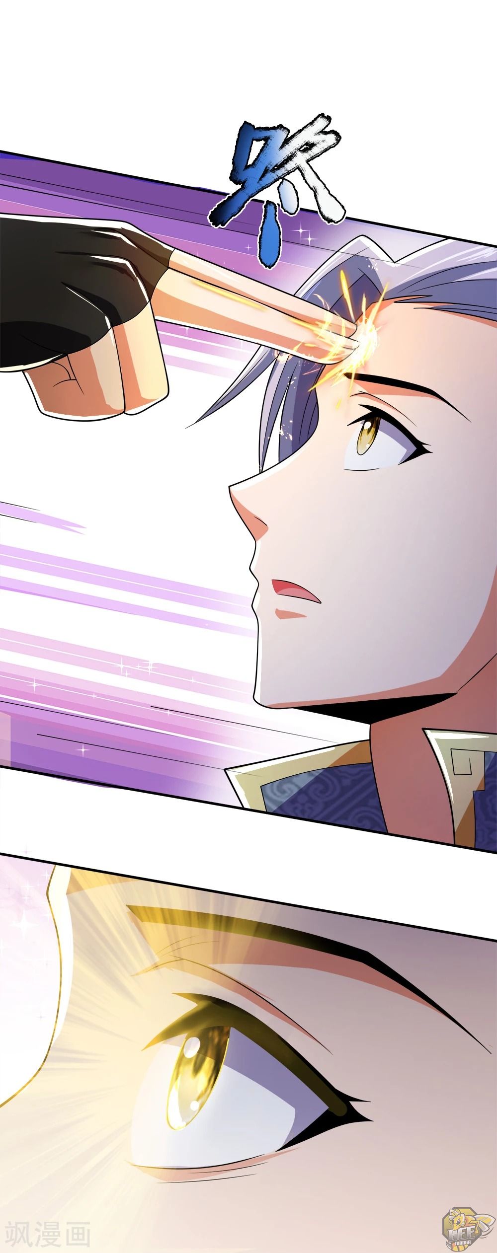 Shenwu Tianzun Chapter 242 - page 10