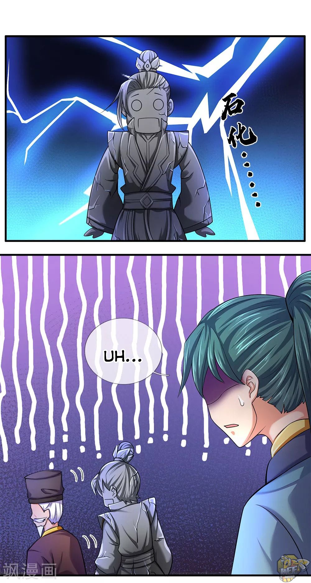 Shenwu Tianzun Chapter 242 - page 14