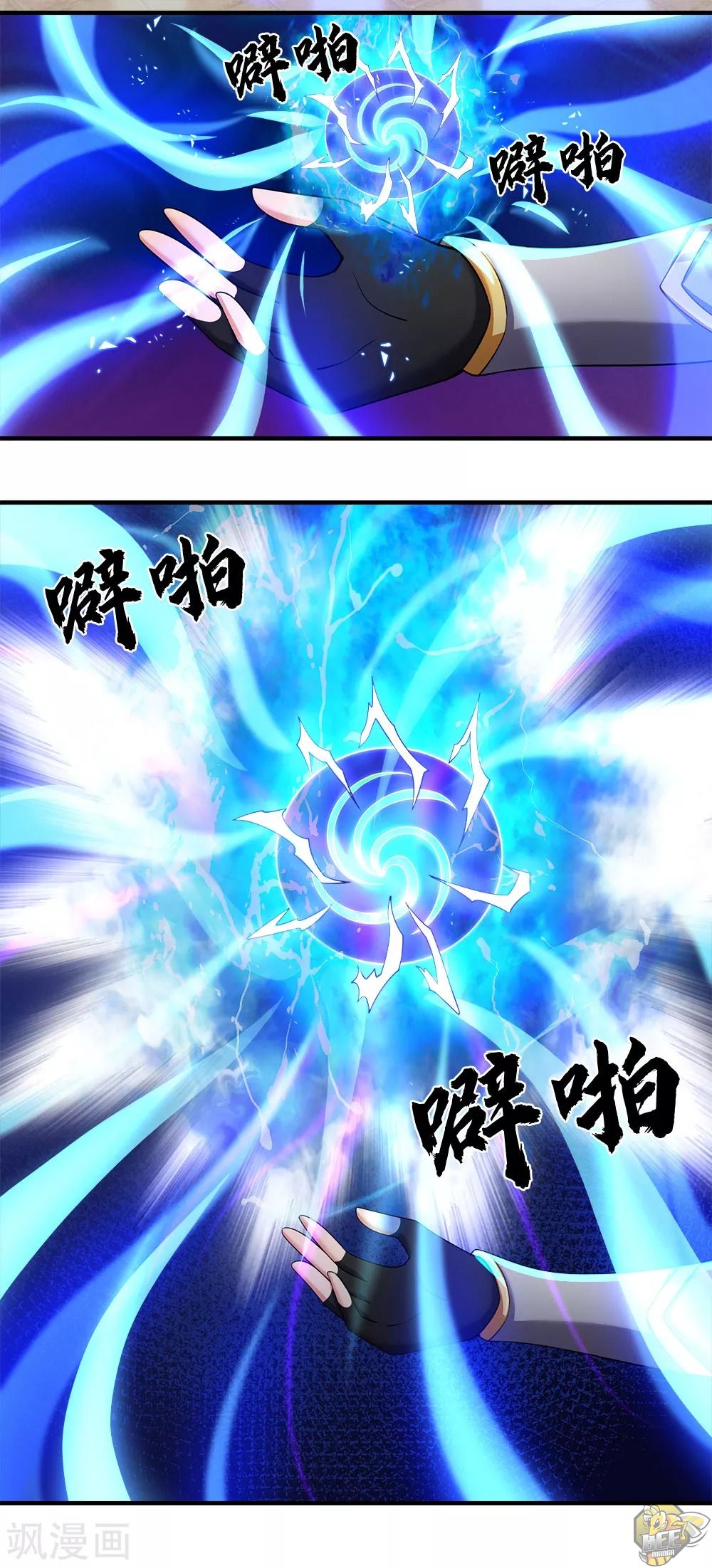 Shenwu Tianzun Chapter 242 - page 20