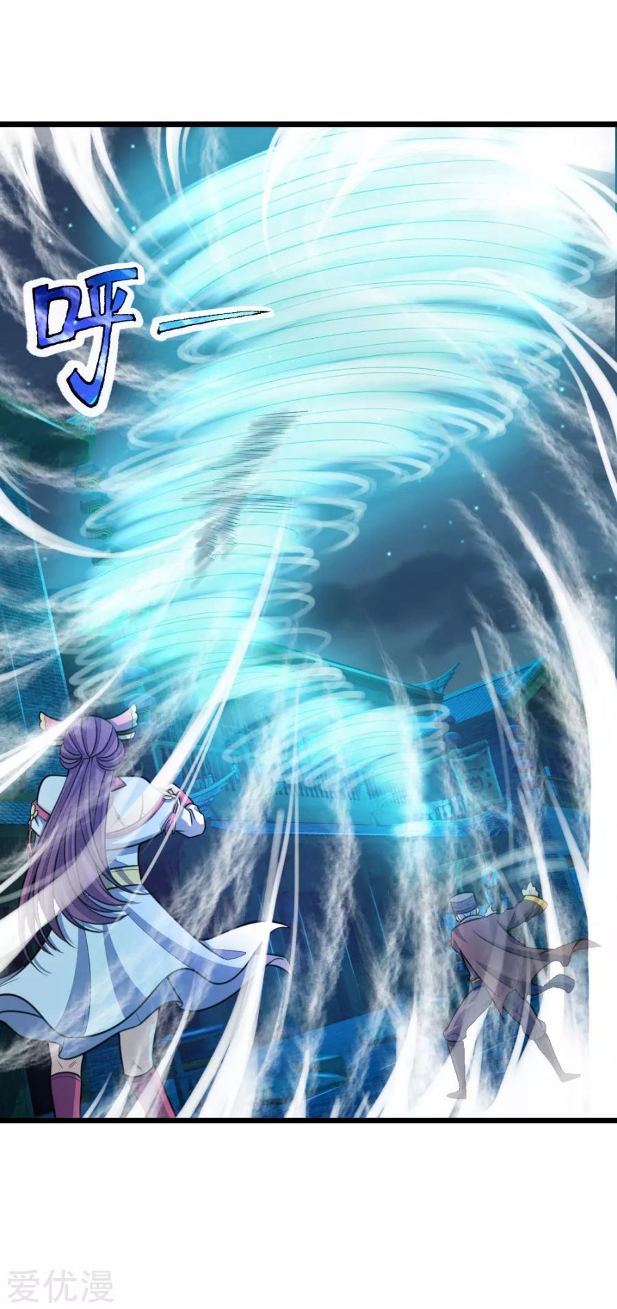 Shenwu Tianzun Chapter 190 - page 4