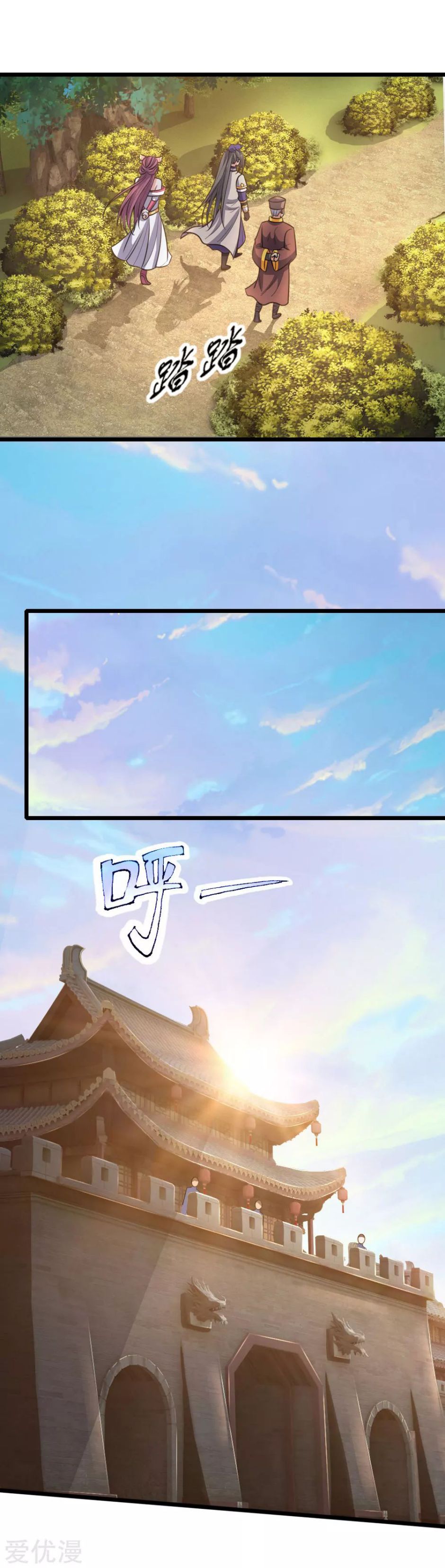 Shenwu Tianzun Chapter 192 - page 6