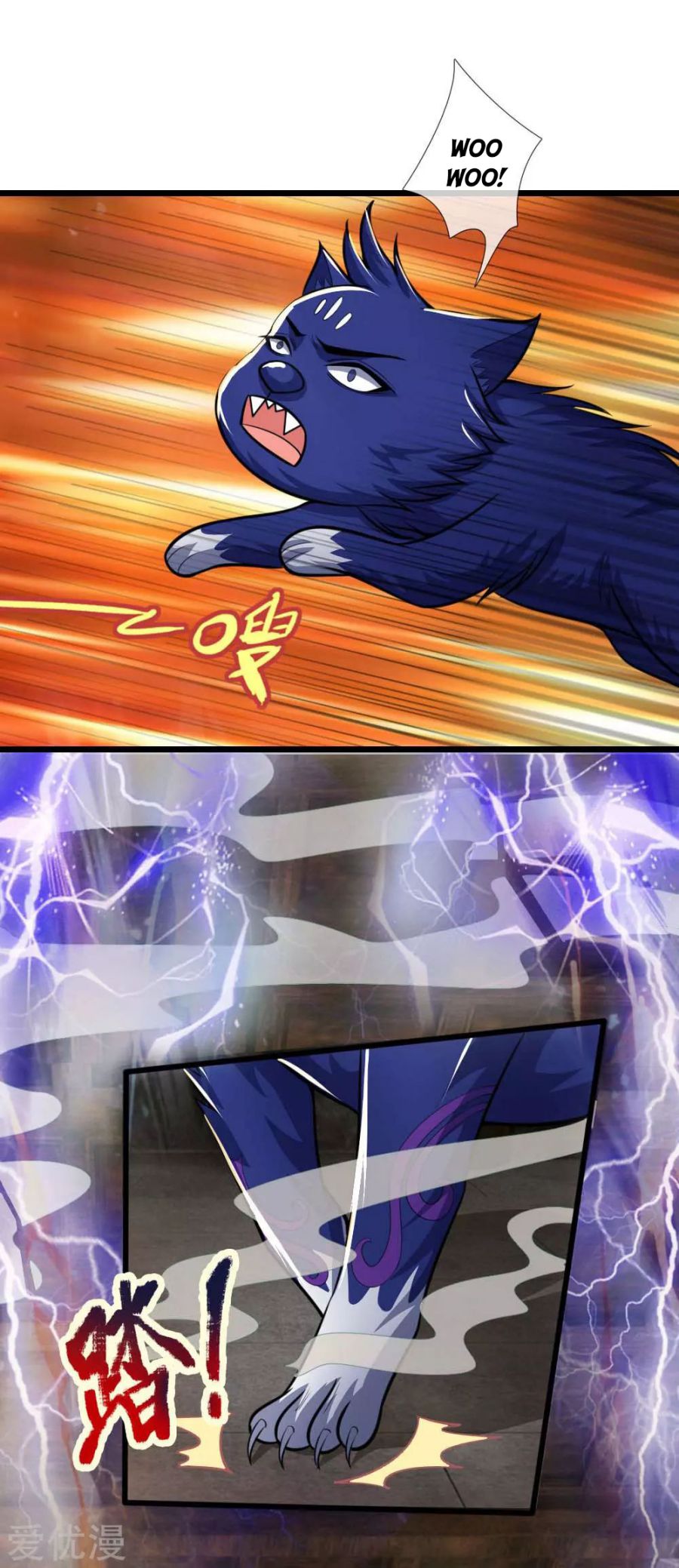 Shenwu Tianzun Chapter 196 - page 18