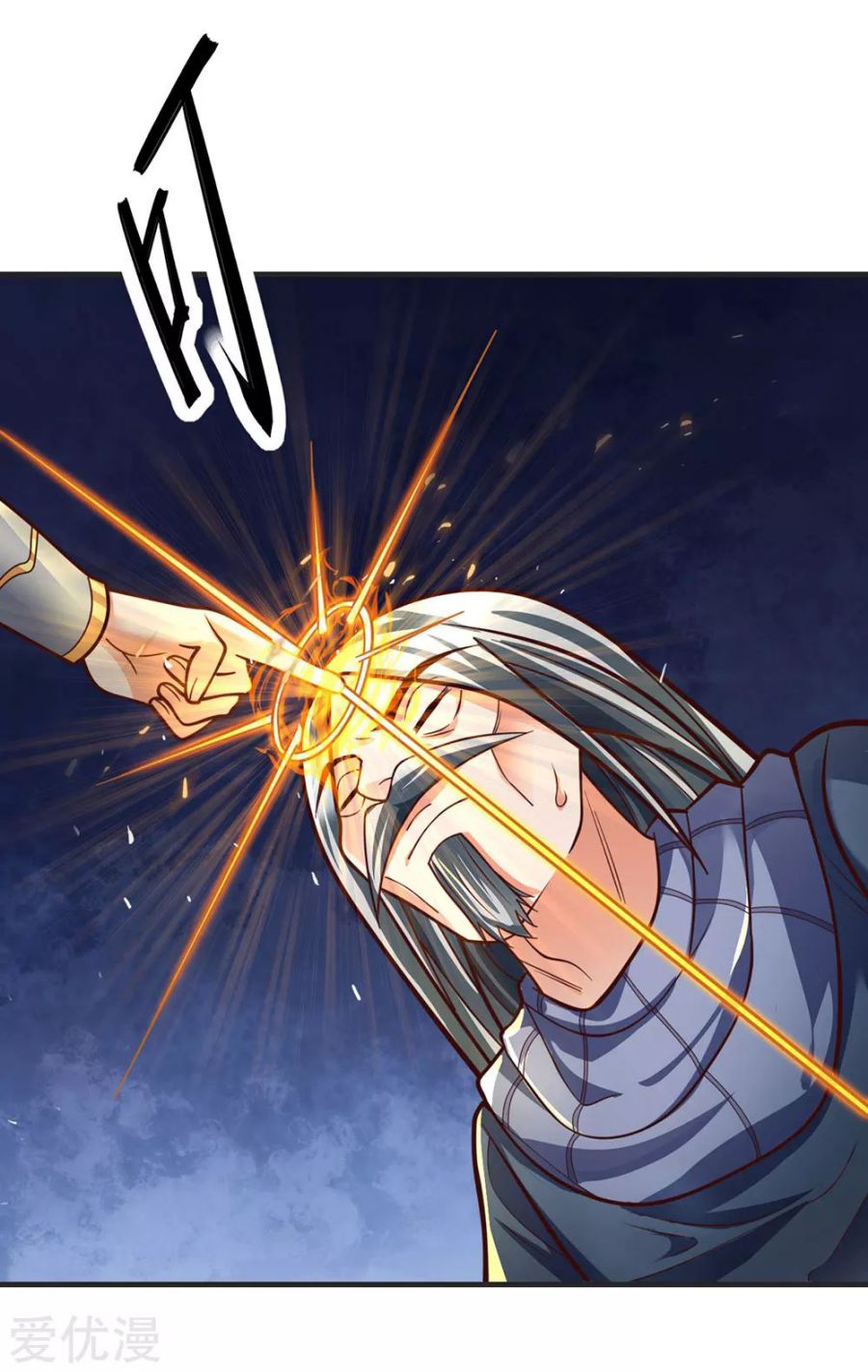 Shenwu Tianzun Chapter 196 - page 7