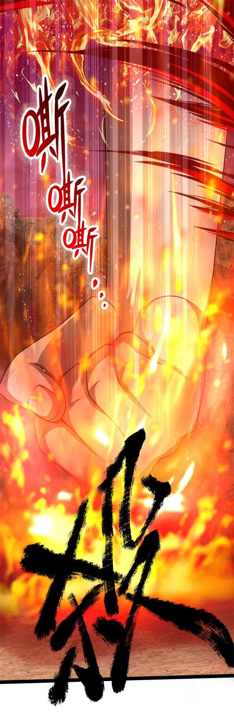 Shenwu Tianzun Chapter 143 - page 16