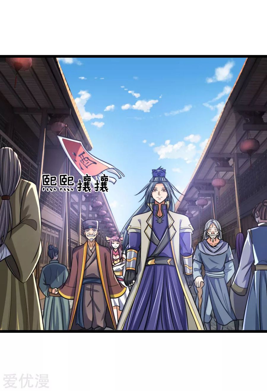 Shenwu Tianzun Chapter 199 - page 18