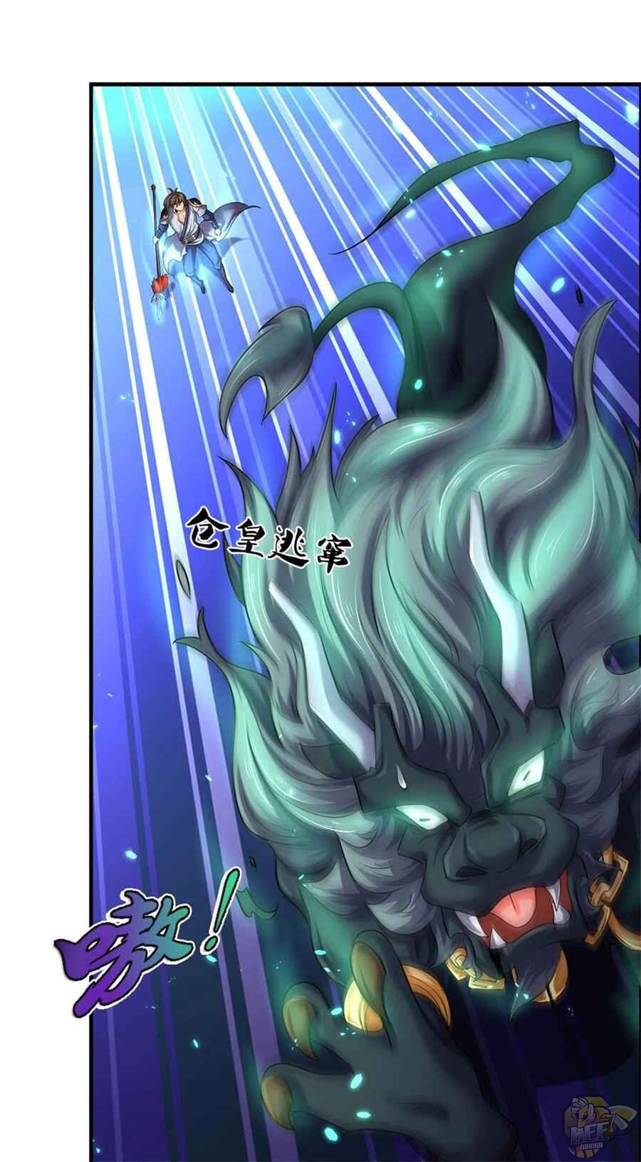 Shenwu Tianzun Chapter 278 - page 4