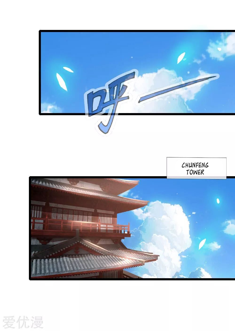 Shenwu Tianzun Chapter 88 - page 2