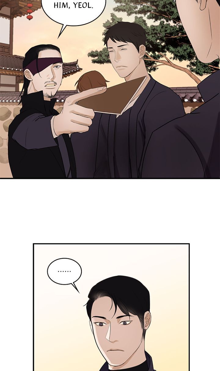 Master of the Wind and Moon Chapter 2 - page 17