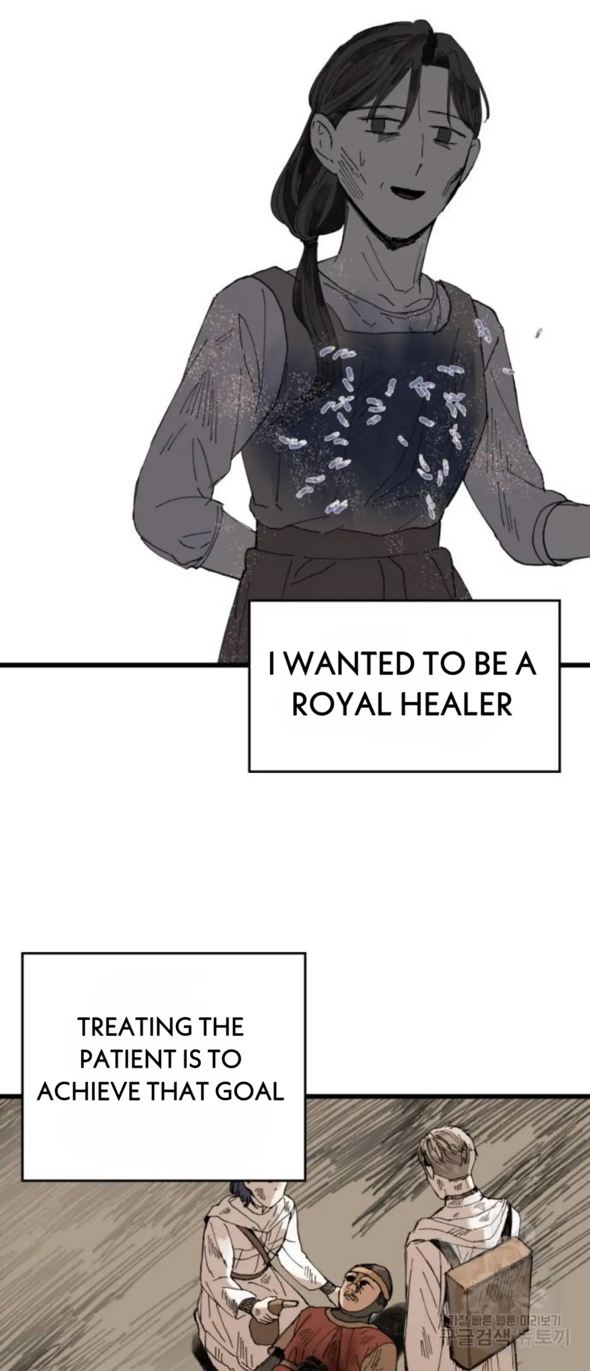 Magical medical Chapter 16 - page 23