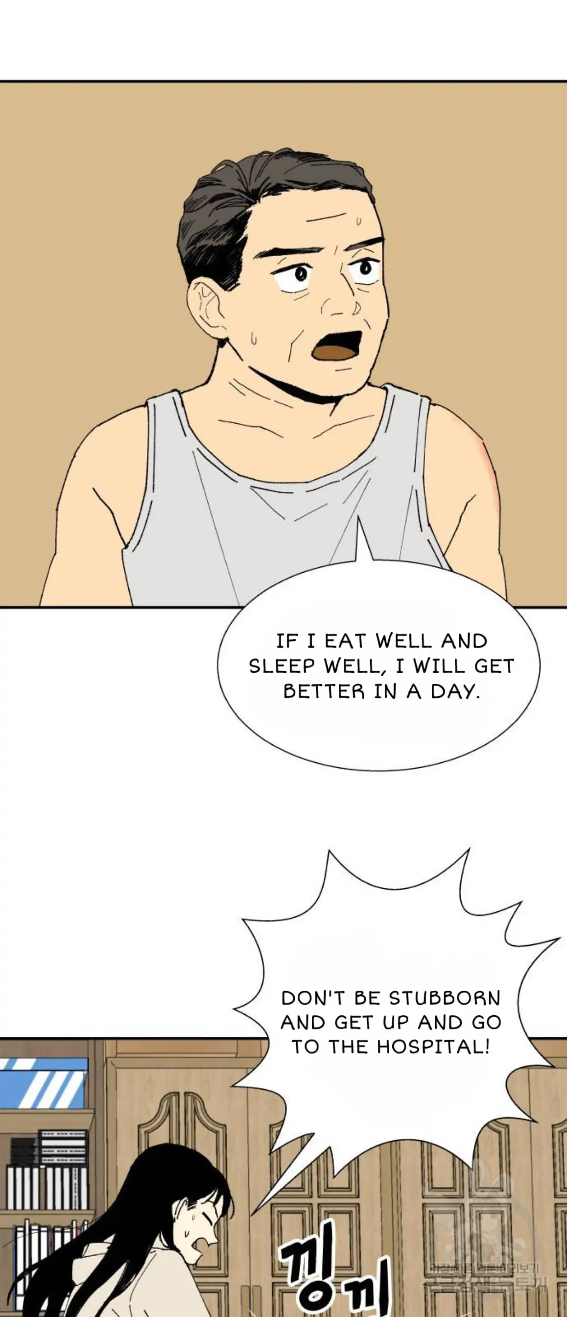 Magical medical Chapter 6 - page 16