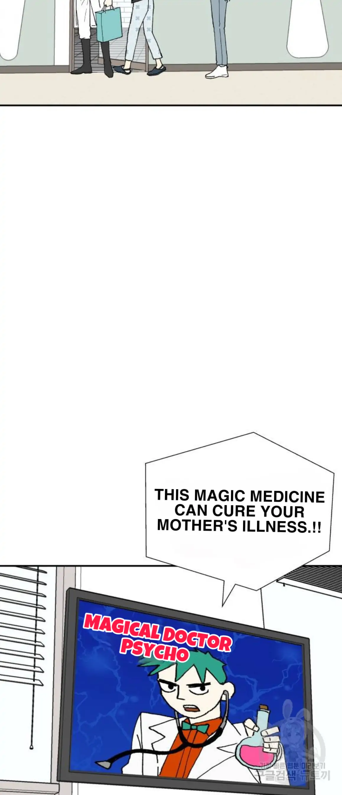 Magical medical Chapter 4 - page 23