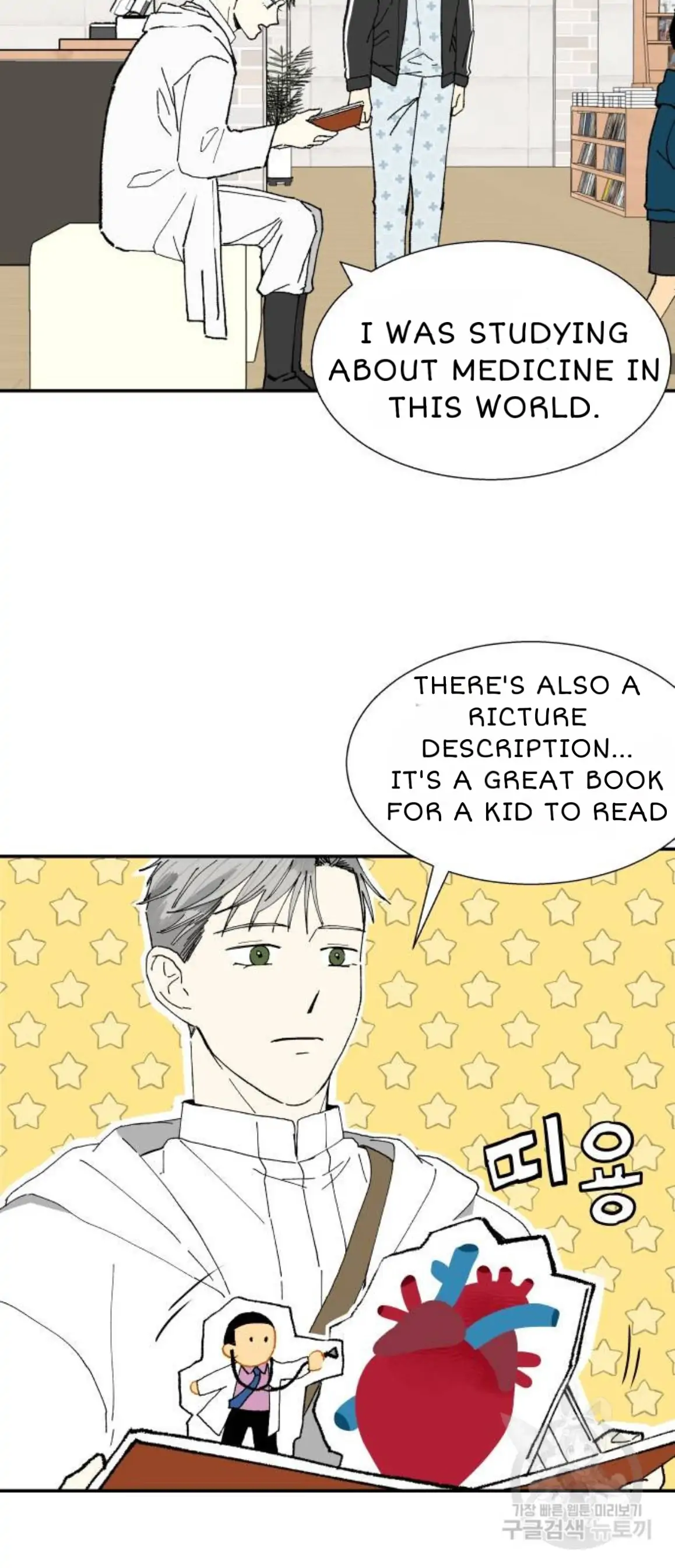 Magical medical Chapter 4 - page 6