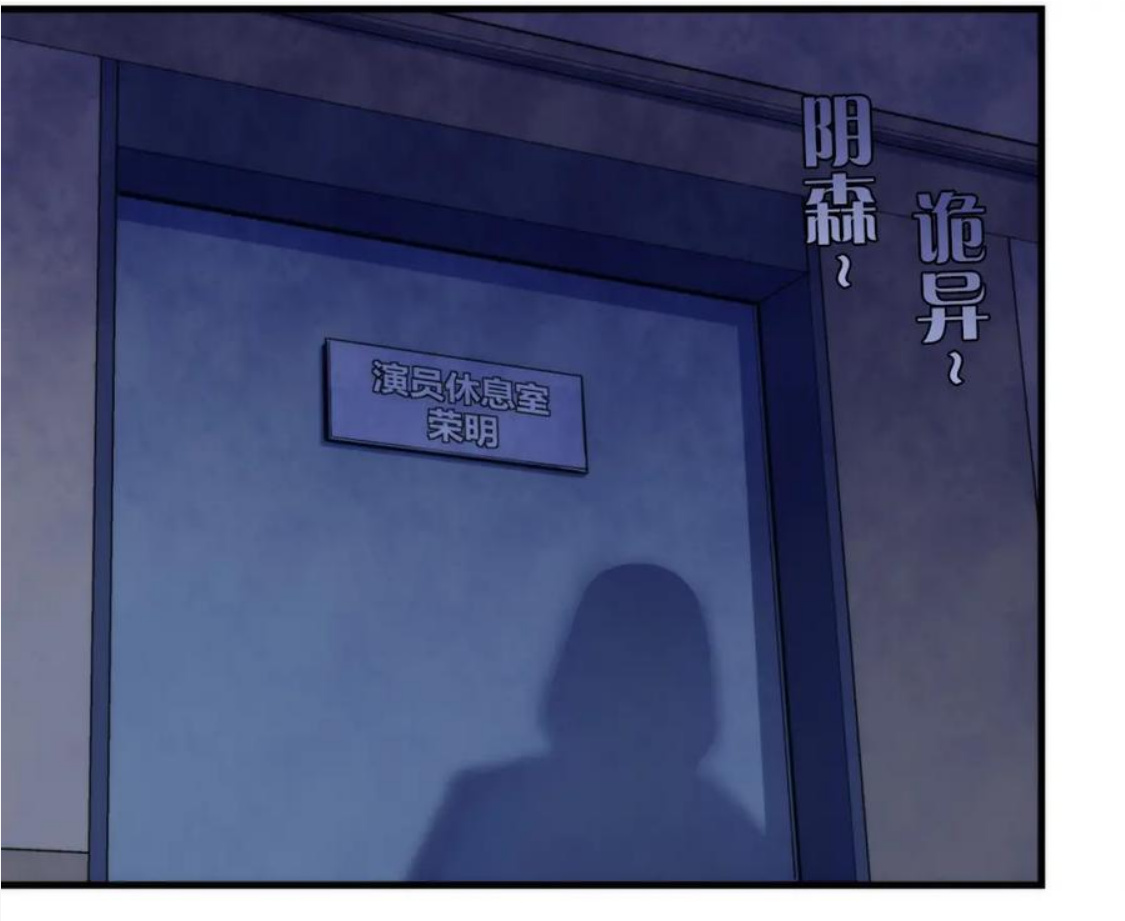 Become the Lord of Cthulhu chapter 47 - page 43
