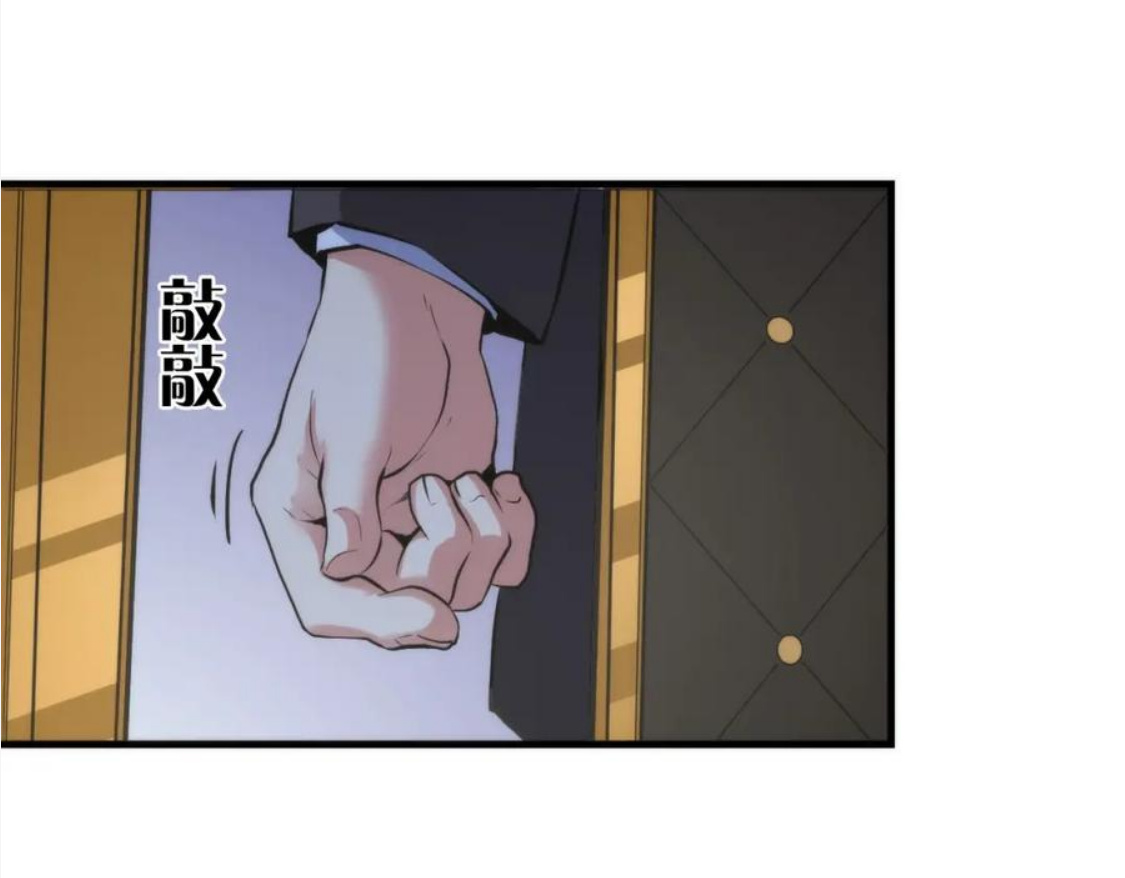 Become the Lord of Cthulhu chapter 47 - page 6