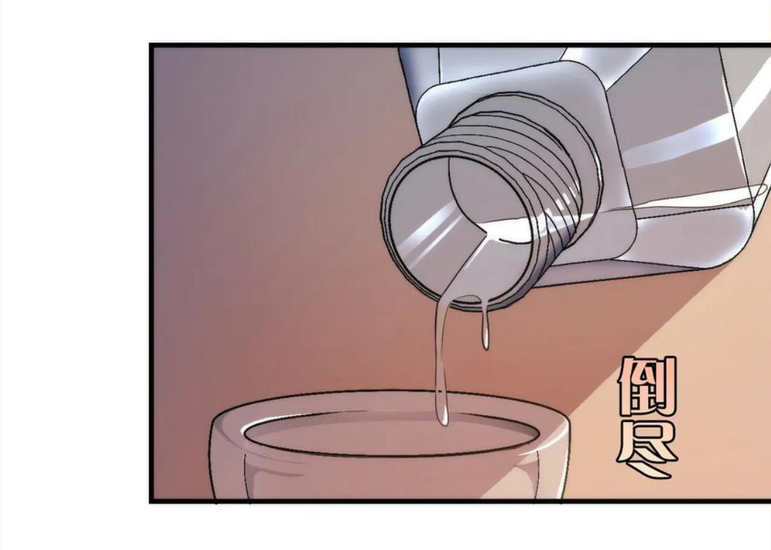 Become the Lord of Cthulhu chapter 40 - page 10