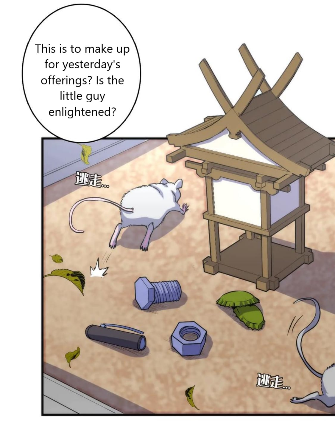 Become the Lord of Cthulhu chapter 23 - page 28