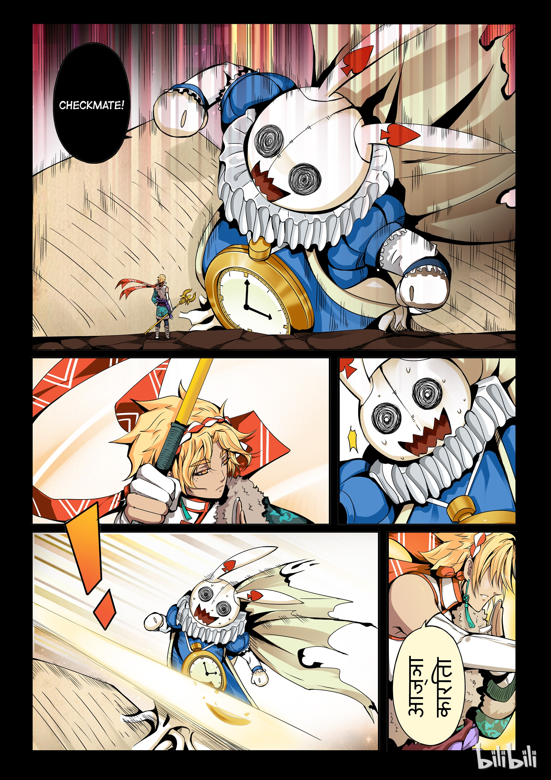 God Of Deception Chapter 191 - page 6