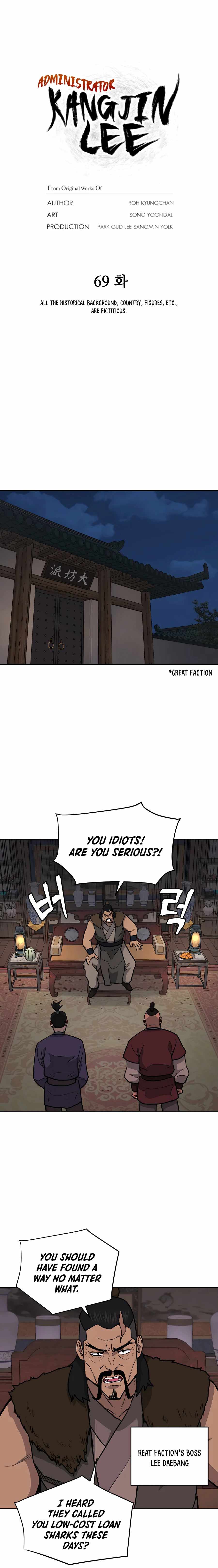 Gwanjeon – Lee Kang-jin Chapter 69 - page 7