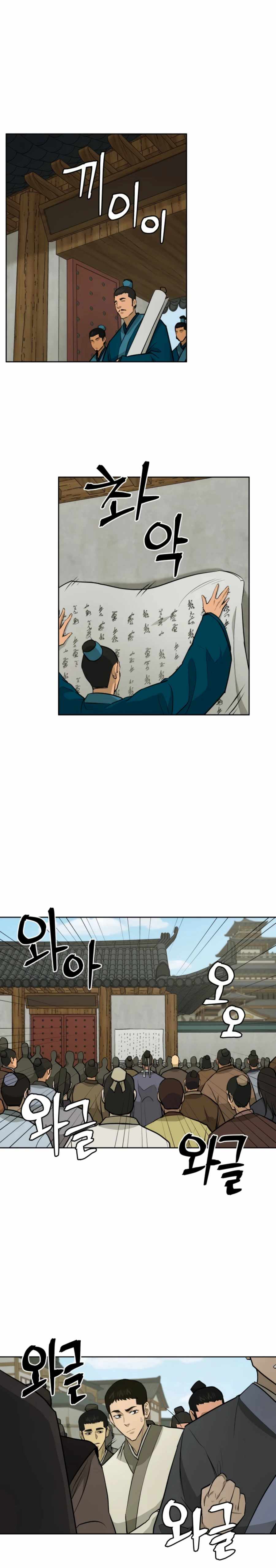 Gwanjeon – Lee Kang-jin Chapter 51 - page 18