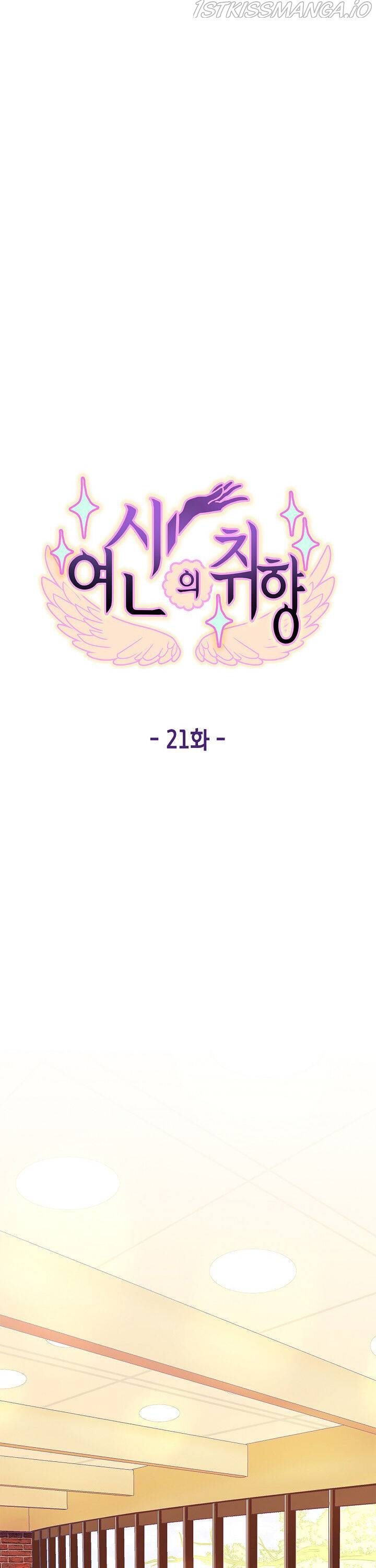 Goddess’s Taste Chapter 21 - page 11