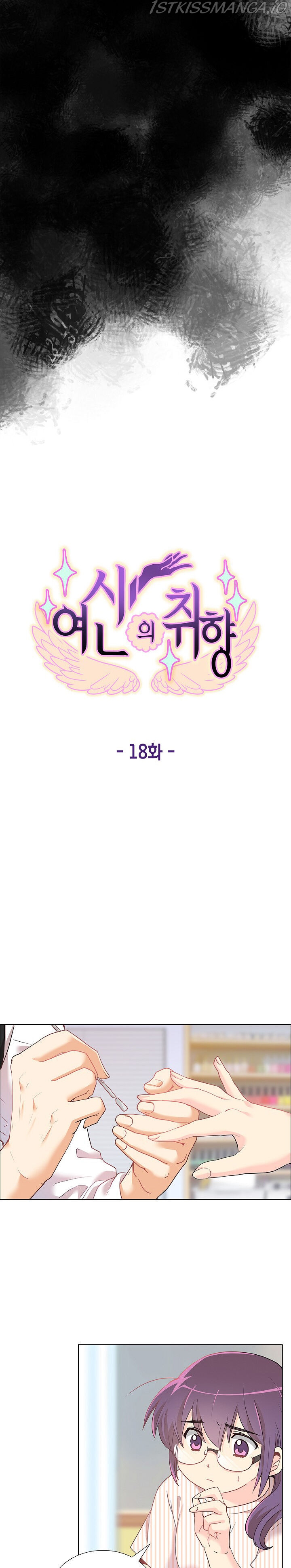 Goddess’s Taste Chapter 18 - page 7