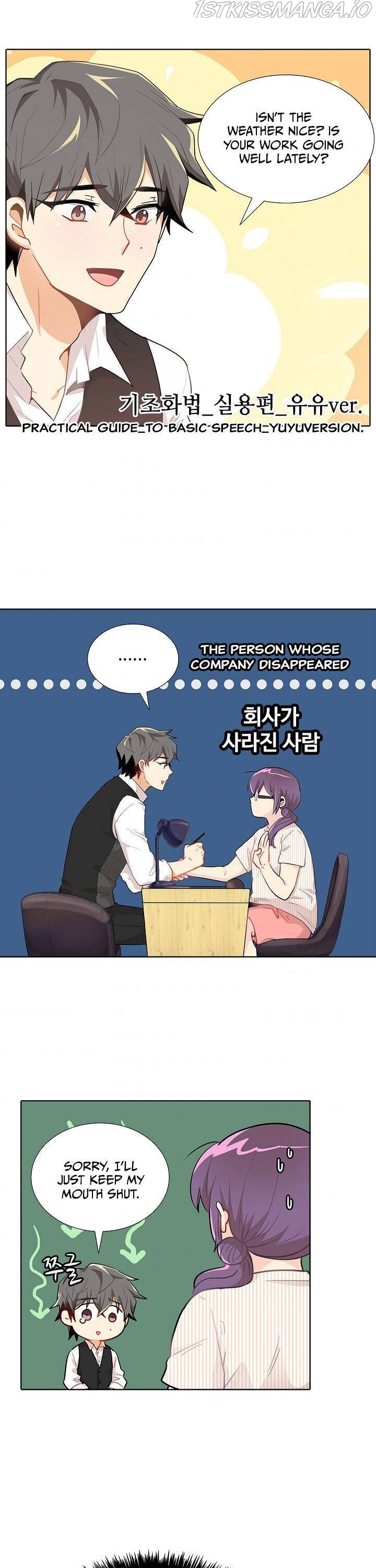 Goddess’s Taste Chapter 17 - page 14