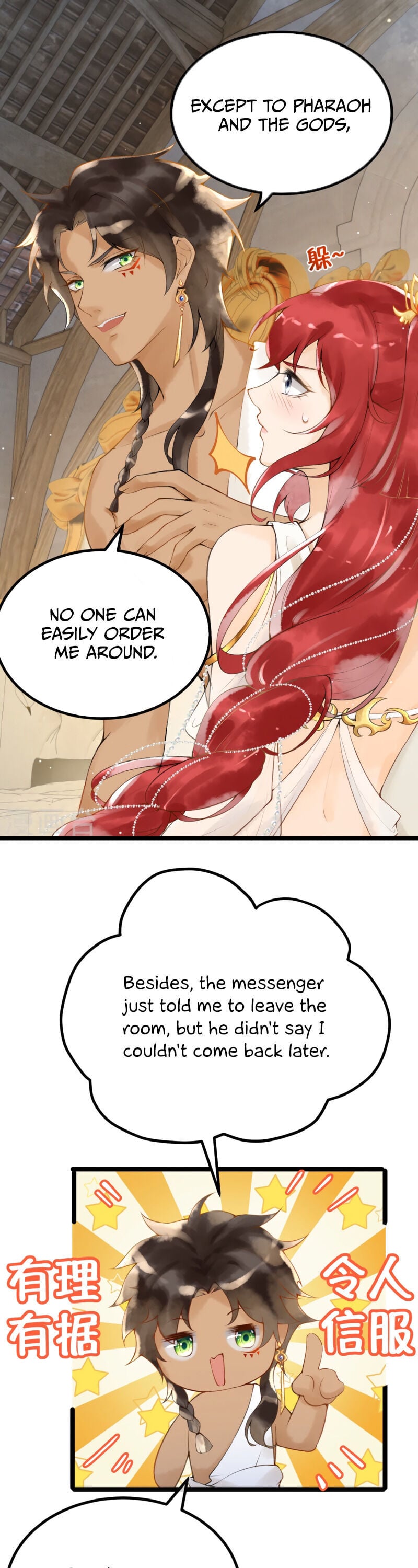 Crossing Egypt: Becoming The Pharaoh’s Bride Chapter 4 - page 20