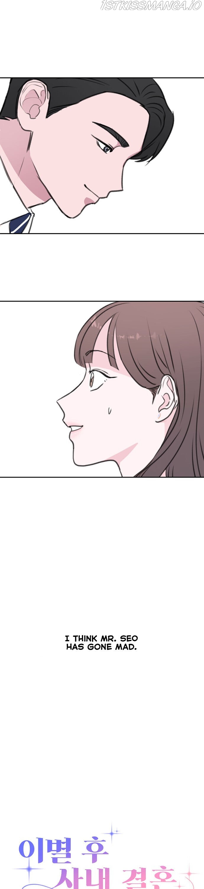 Office Marriage, After a Breakup Chapter 4 - page 3