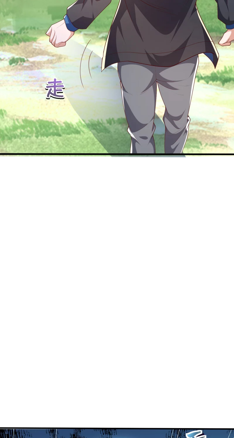 The Evildoer Begs Me to Let It Go chapter 31 - page 6