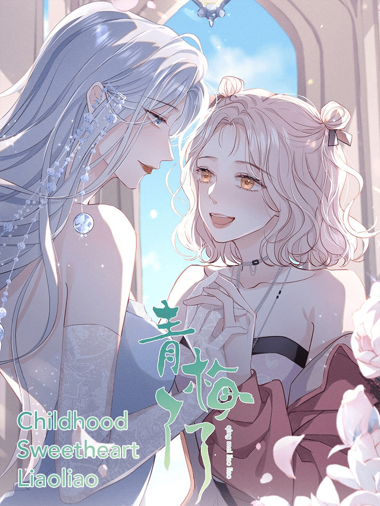 Childhood Sweetheart Liaoliao chapter 8 - page 1