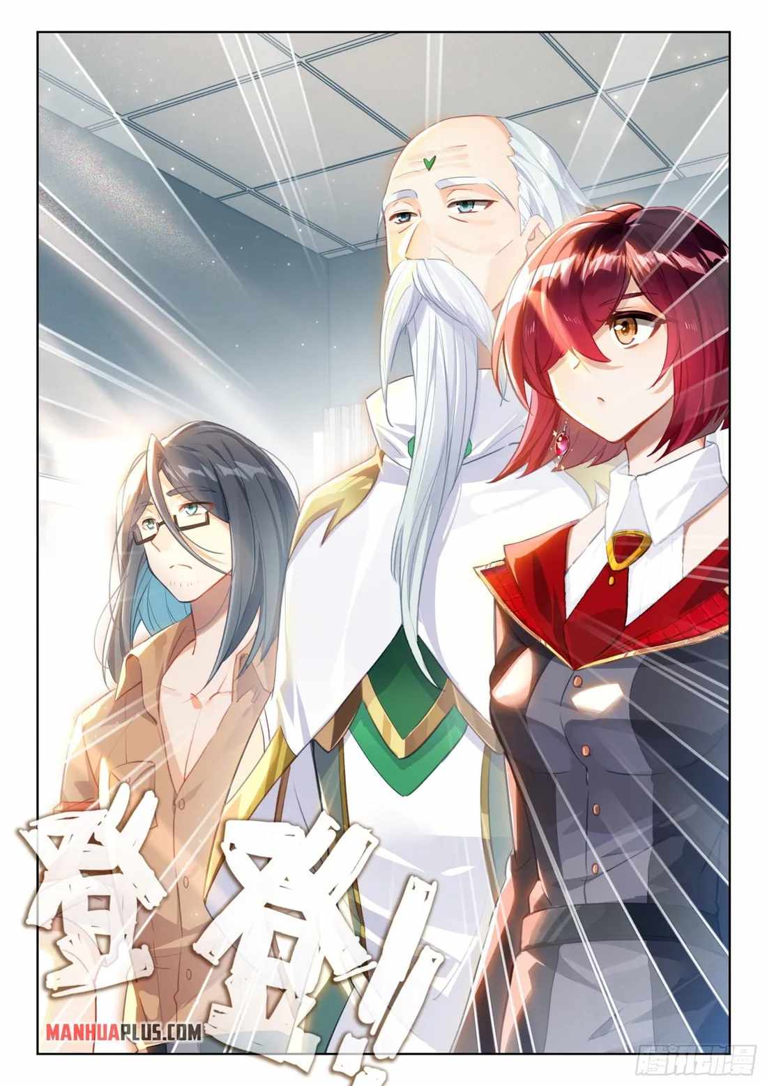 Soul Land iv – The Ultimate Combat chapter 349-5 - page 8
