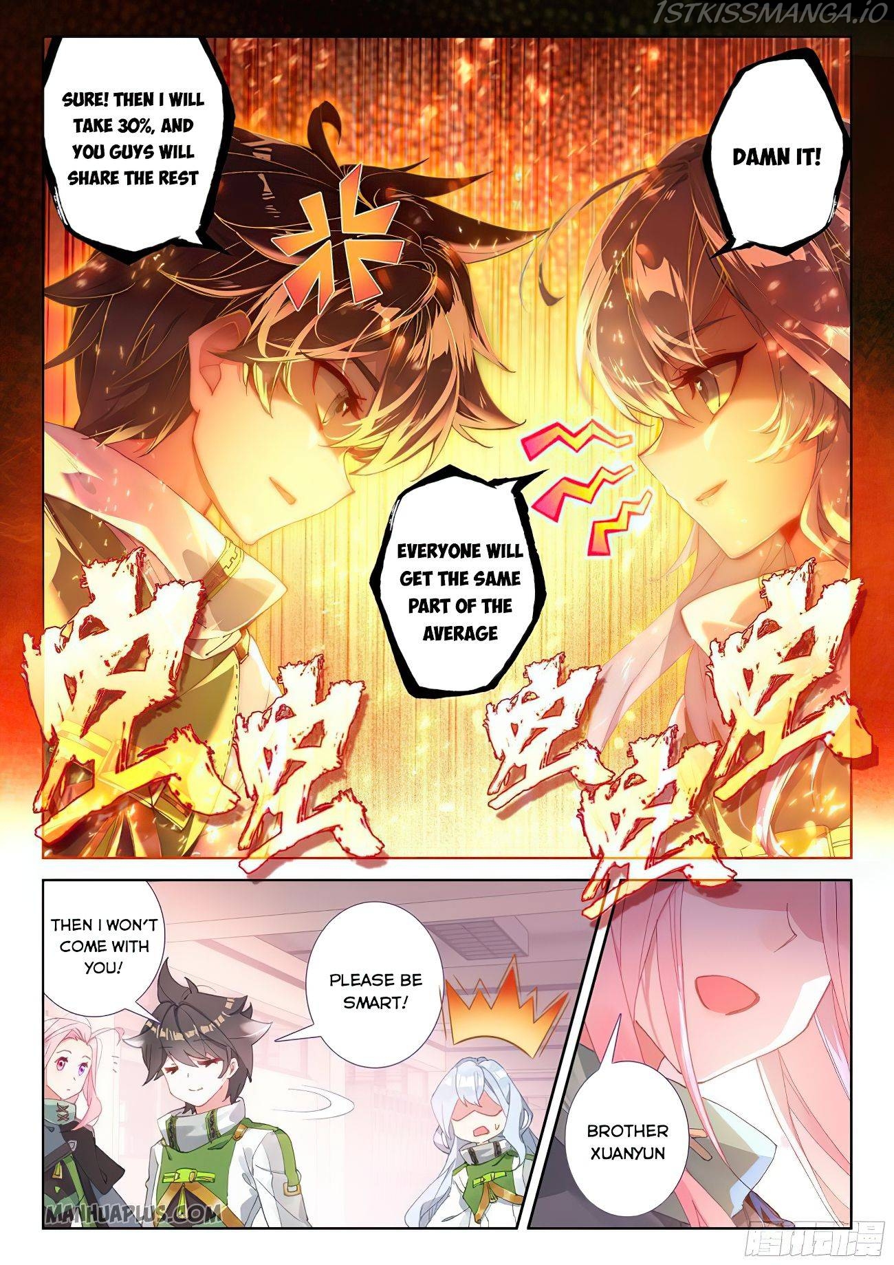 Soul Land iv – The Ultimate Combat chapter 170.5 - page 2