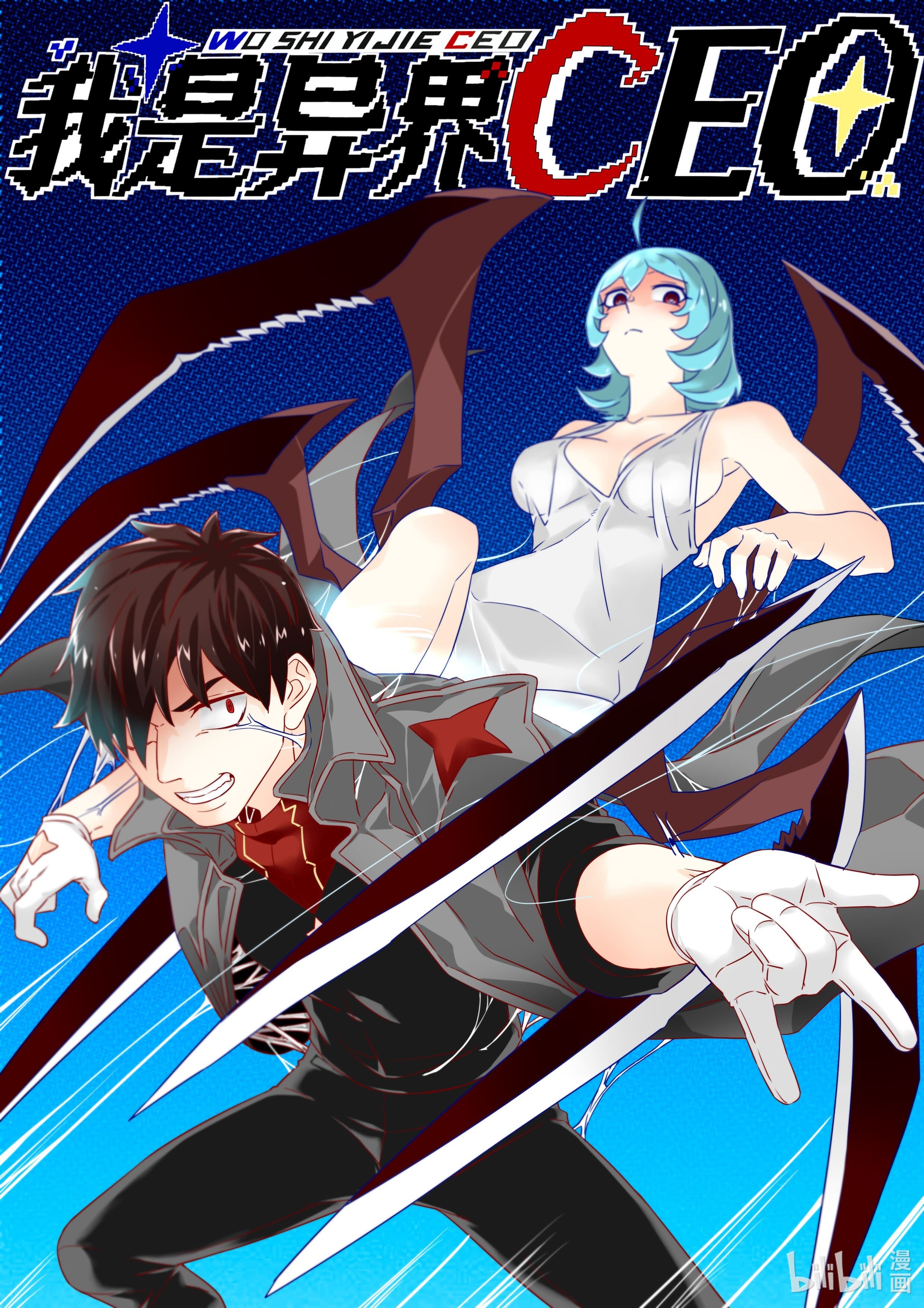 I Became A CEO In The Other World Chapter 20 - page 36