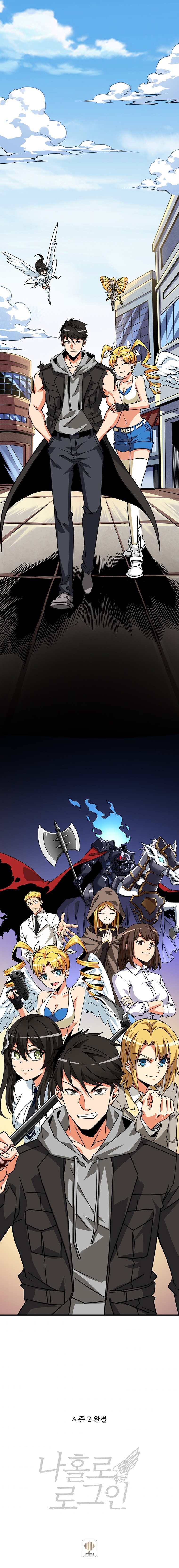 I Log In Alone chapter 113 - page 14