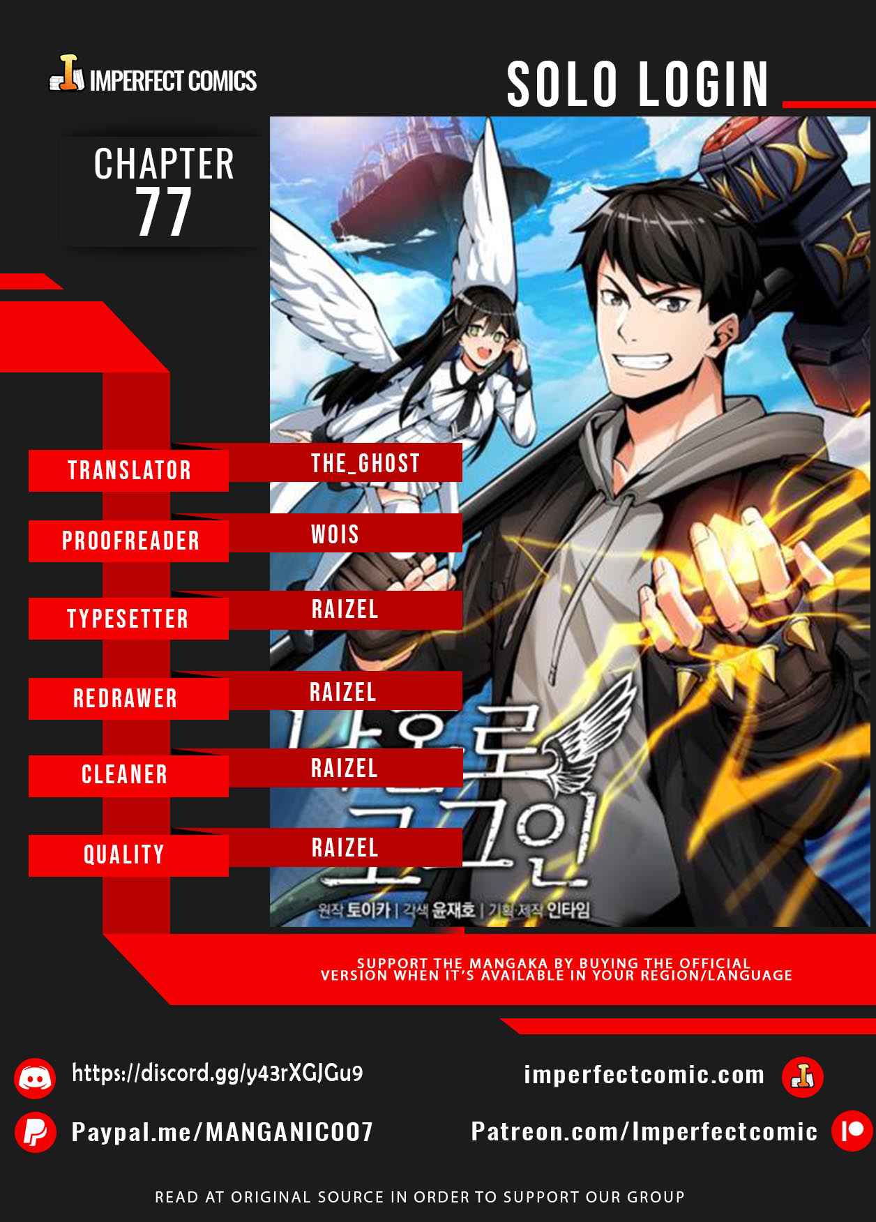 I Log In Alone chapter 77 - page 1