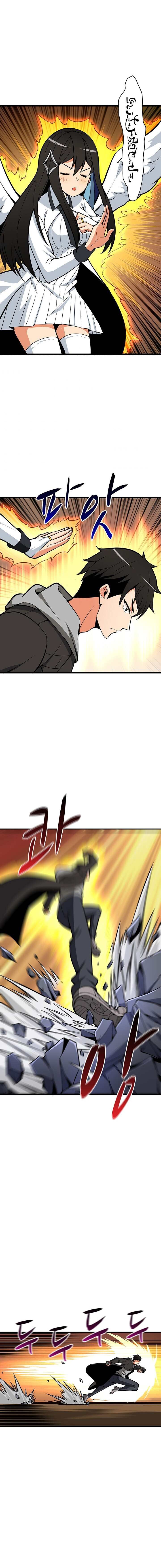 I Log In Alone chapter 67 - page 12