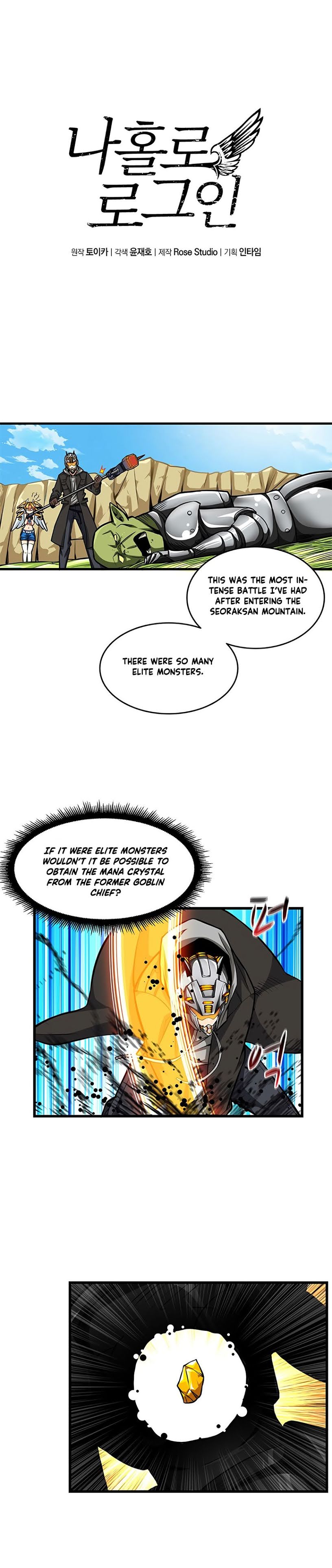 I Log In Alone chapter 57 - page 2