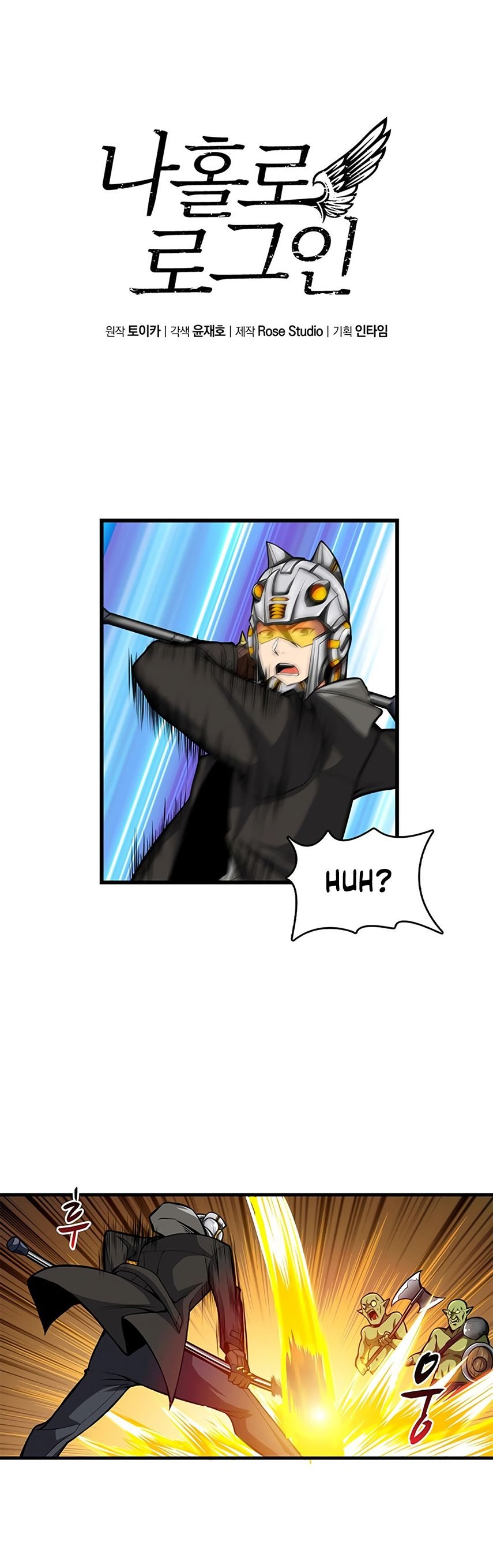 I Log In Alone chapter 56 - page 2