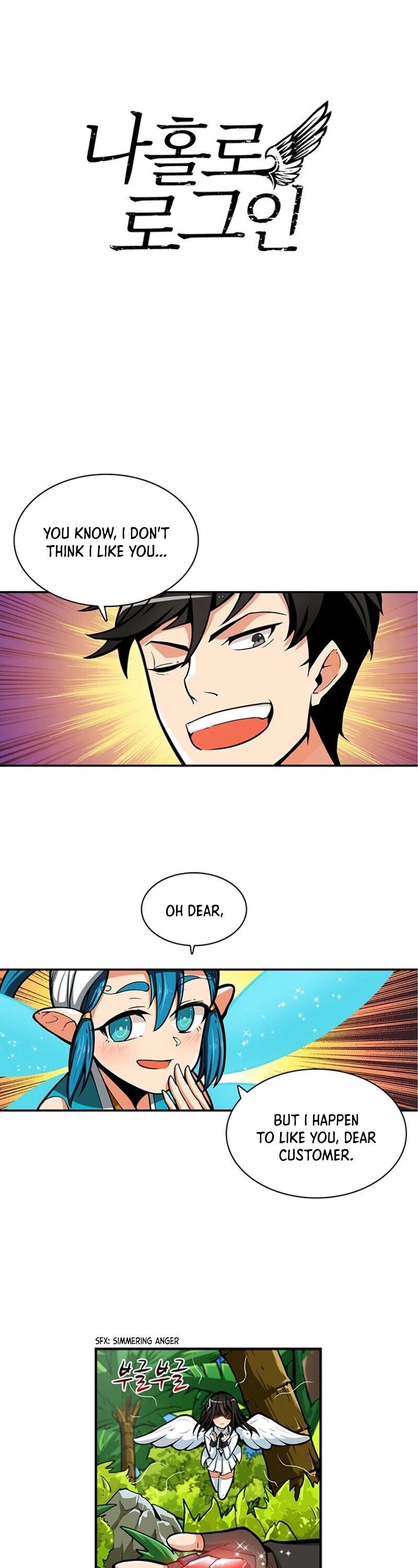 I Log In Alone chapter 44 - page 1