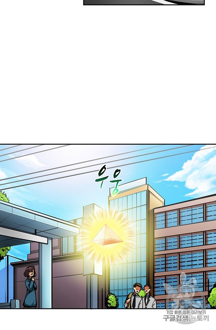 I Log In Alone chapter 34 - page 22