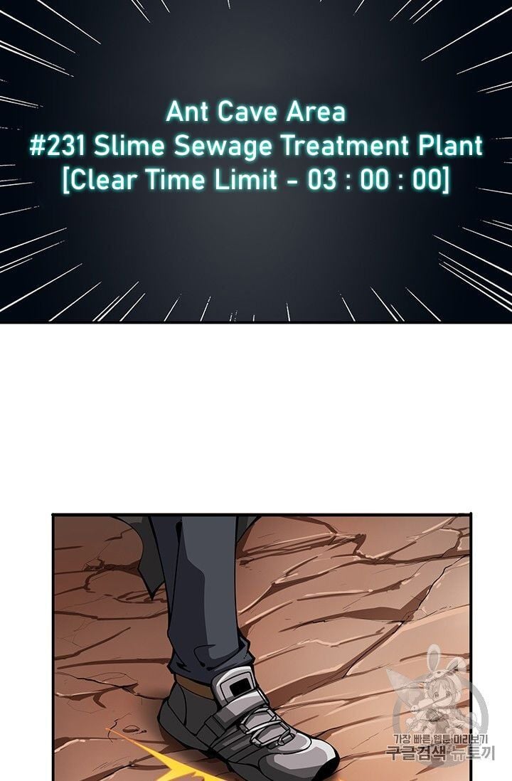 I Log In Alone chapter 34 - page 36