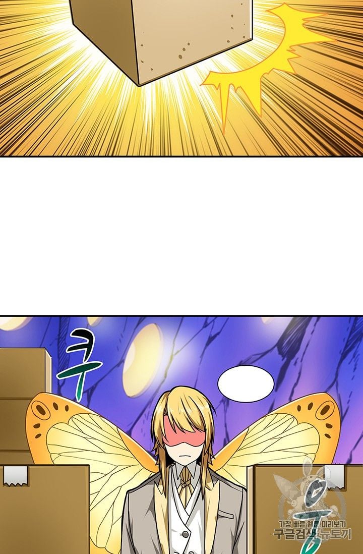 I Log In Alone chapter 33 - page 2