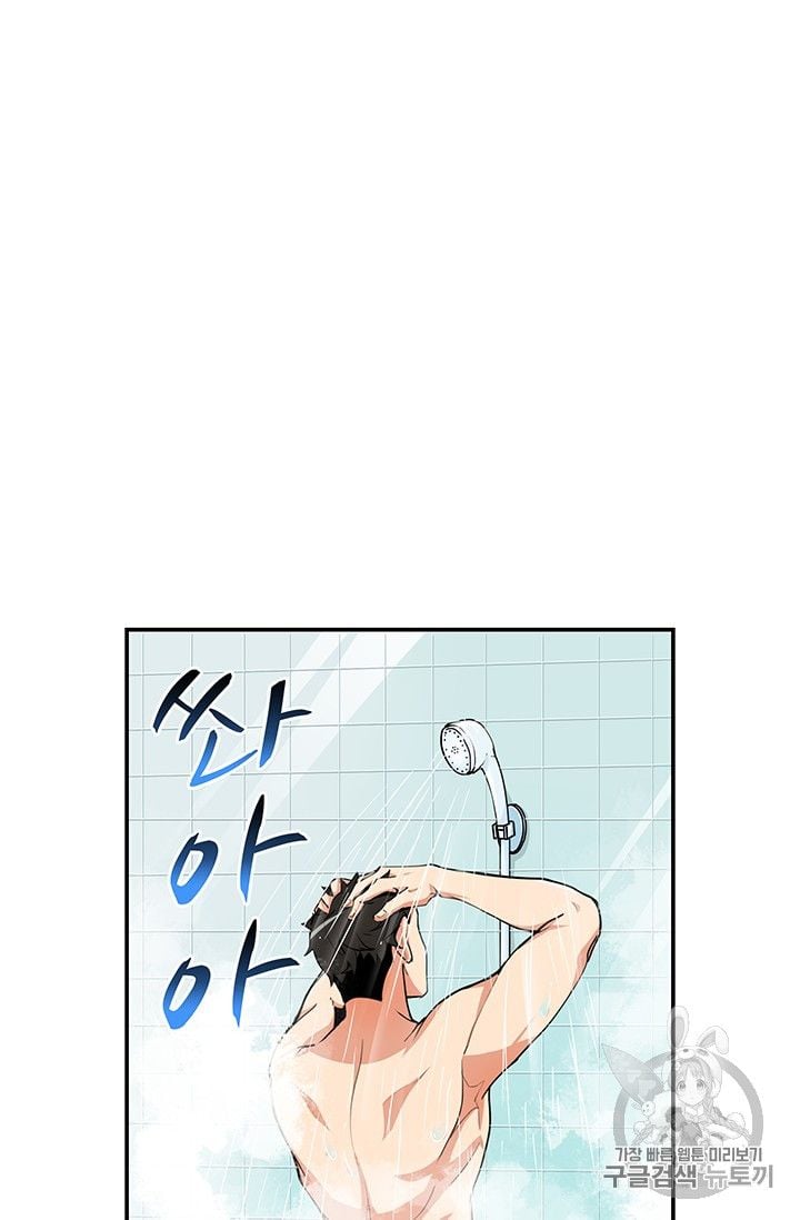 I Log In Alone chapter 33 - page 34