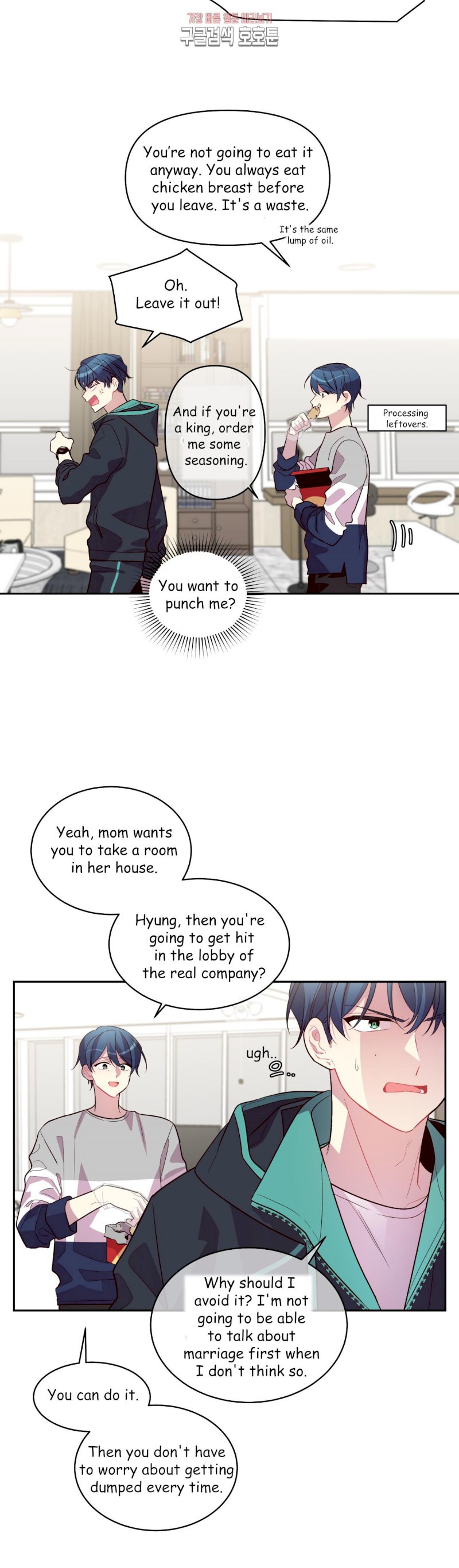 Pond Snail Robber Chapter 41 - page 16