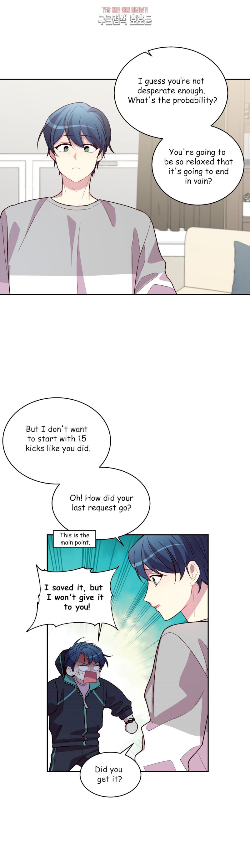 Pond Snail Robber Chapter 41 - page 19